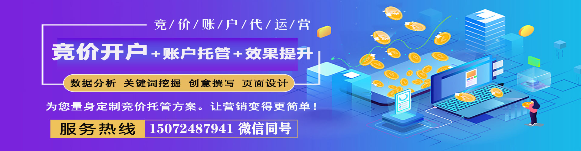 珠山信息流托管